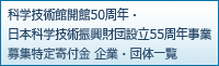 ȊwZpيJ50NA{ȊwZpUcݗ55N@W񕍋@񕍊ƁEc̈ꗗ
